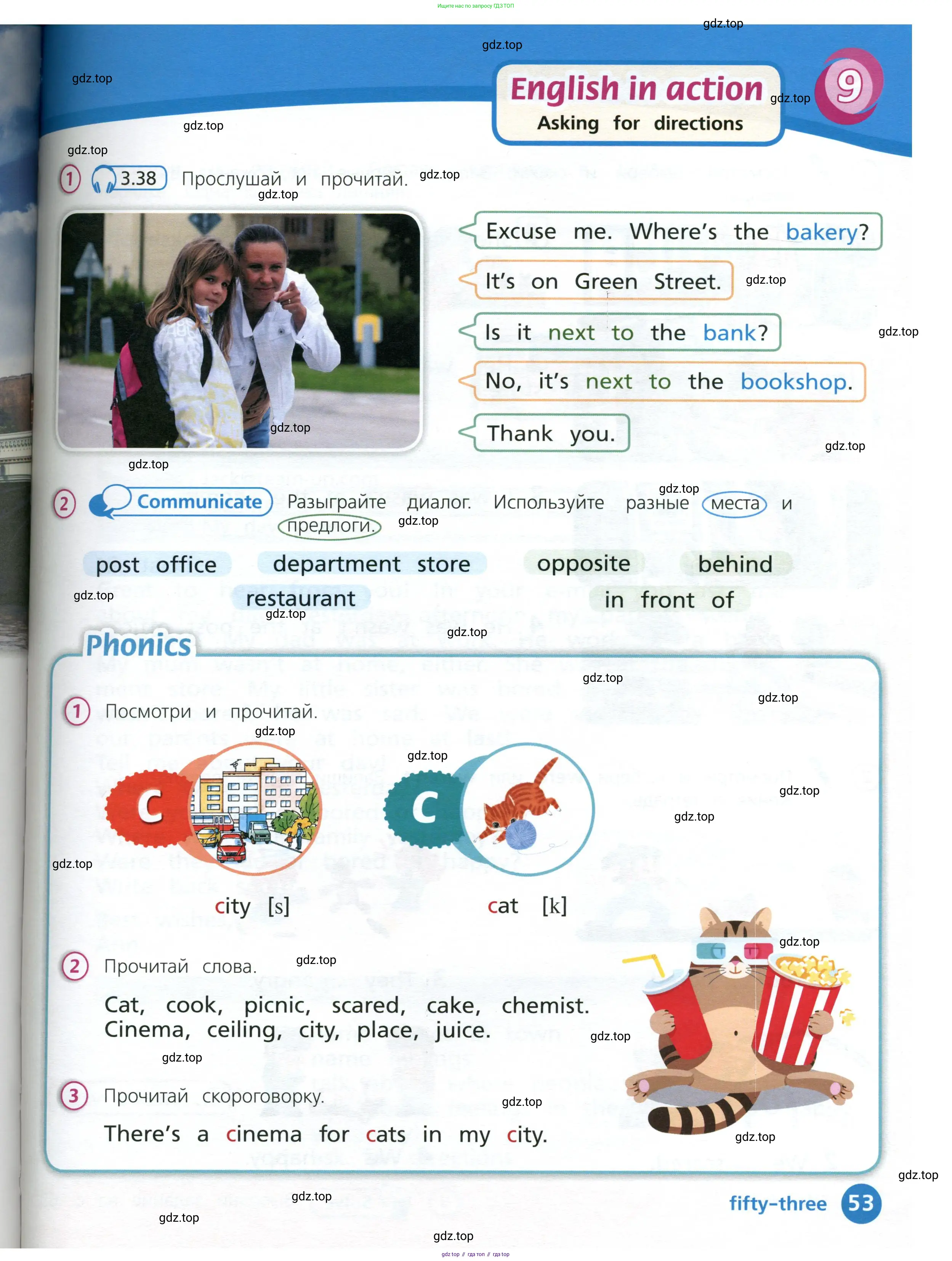 Английский язык (english), 3 класс Учебник (Student's book), авторы: Костюк Евгения Владимировна (Kostyuk Evgeniya), Колоницкая Лидия Борисовна (Kolonitskaya Lidiya), Кустаф Лесли (Koustaff Lesley), издательство Просвещение, Москва, 2023, белого цвета, Часть ( Part) 1, страница 53