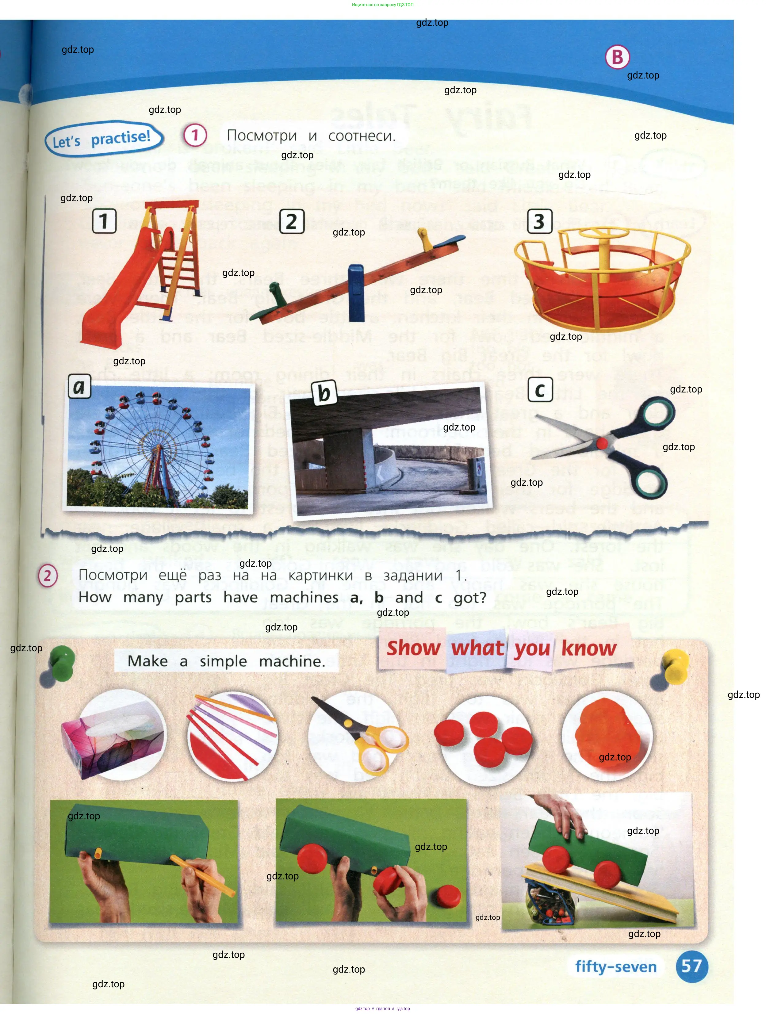 Английский язык (english), 3 класс Учебник (Student's book), авторы: Костюк Евгения Владимировна (Kostyuk Evgeniya), Колоницкая Лидия Борисовна (Kolonitskaya Lidiya), Кустаф Лесли (Koustaff Lesley), издательство Просвещение, Москва, 2023, белого цвета, Часть ( Part) 1, страница 57
