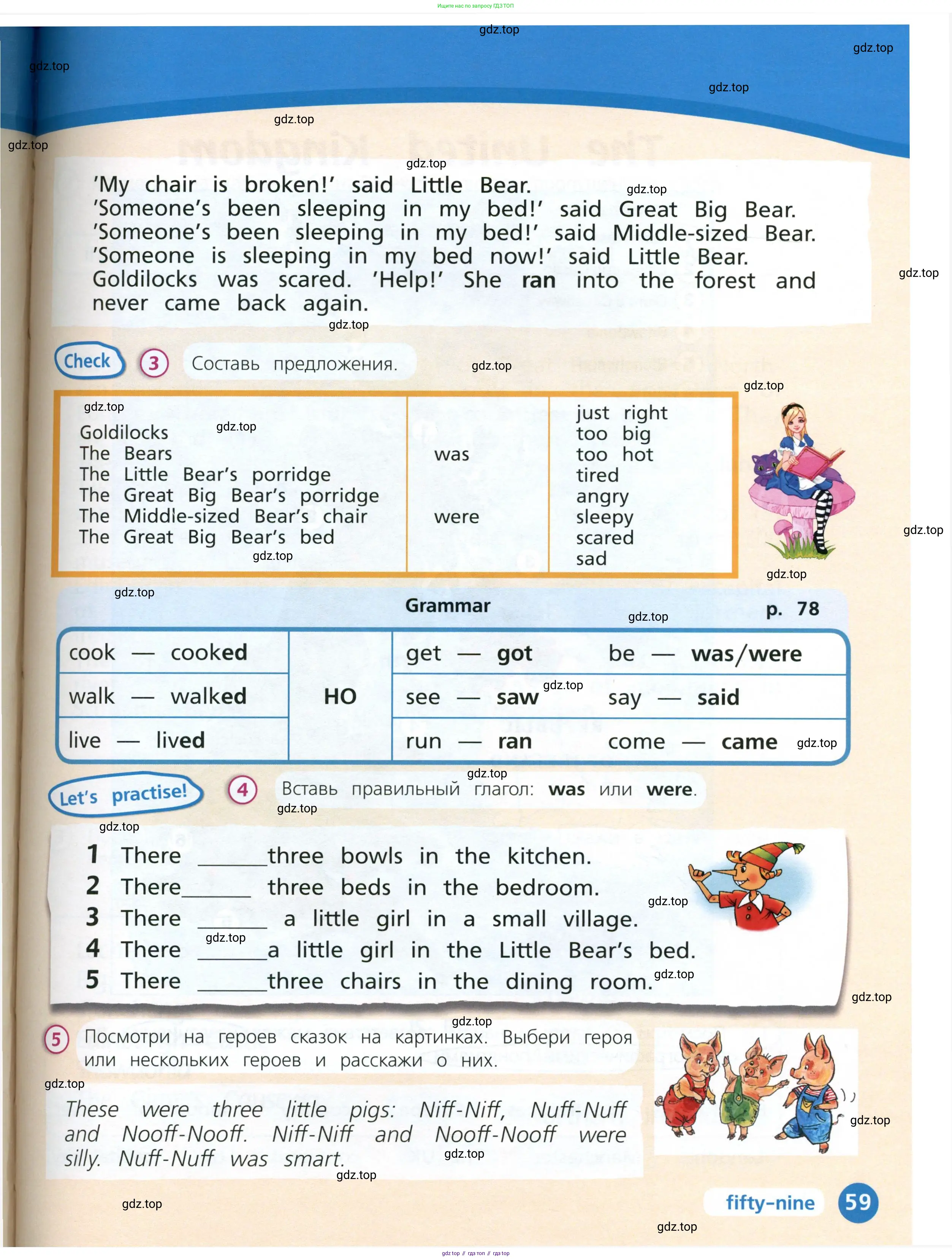 Английский язык (english), 3 класс Учебник (Student's book), авторы: Костюк Евгения Владимировна (Kostyuk Evgeniya), Колоницкая Лидия Борисовна (Kolonitskaya Lidiya), Кустаф Лесли (Koustaff Lesley), издательство Просвещение, Москва, 2023, белого цвета, Часть ( Part) 1, страница 59