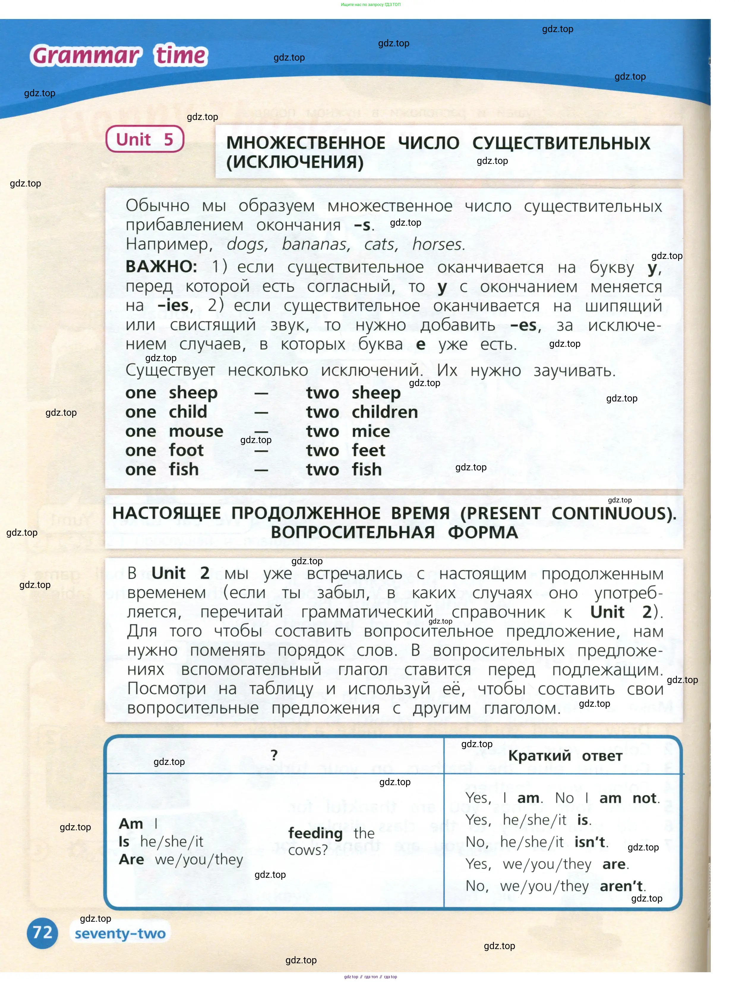 Английский язык (english), 3 класс Учебник (Student's book), авторы: Костюк Евгения Владимировна (Kostyuk Evgeniya), Колоницкая Лидия Борисовна (Kolonitskaya Lidiya), Кустаф Лесли (Koustaff Lesley), издательство Просвещение, Москва, 2023, белого цвета, страница 72