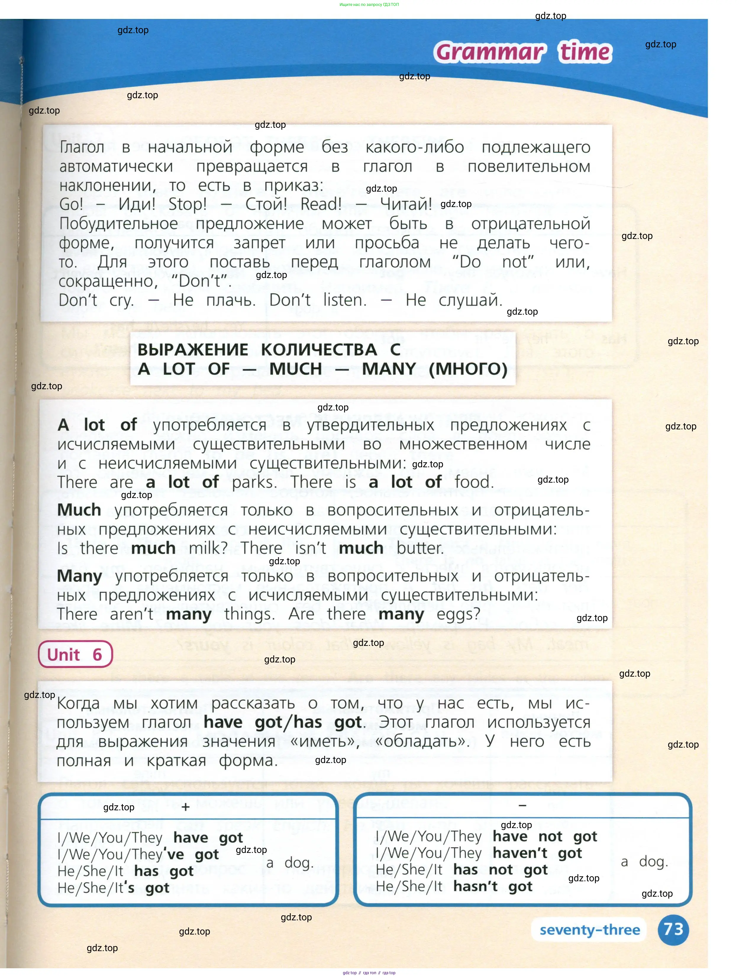 Английский язык (english), 3 класс Учебник (Student's book), авторы: Костюк Евгения Владимировна (Kostyuk Evgeniya), Колоницкая Лидия Борисовна (Kolonitskaya Lidiya), Кустаф Лесли (Koustaff Lesley), издательство Просвещение, Москва, 2023, белого цвета, страница 73