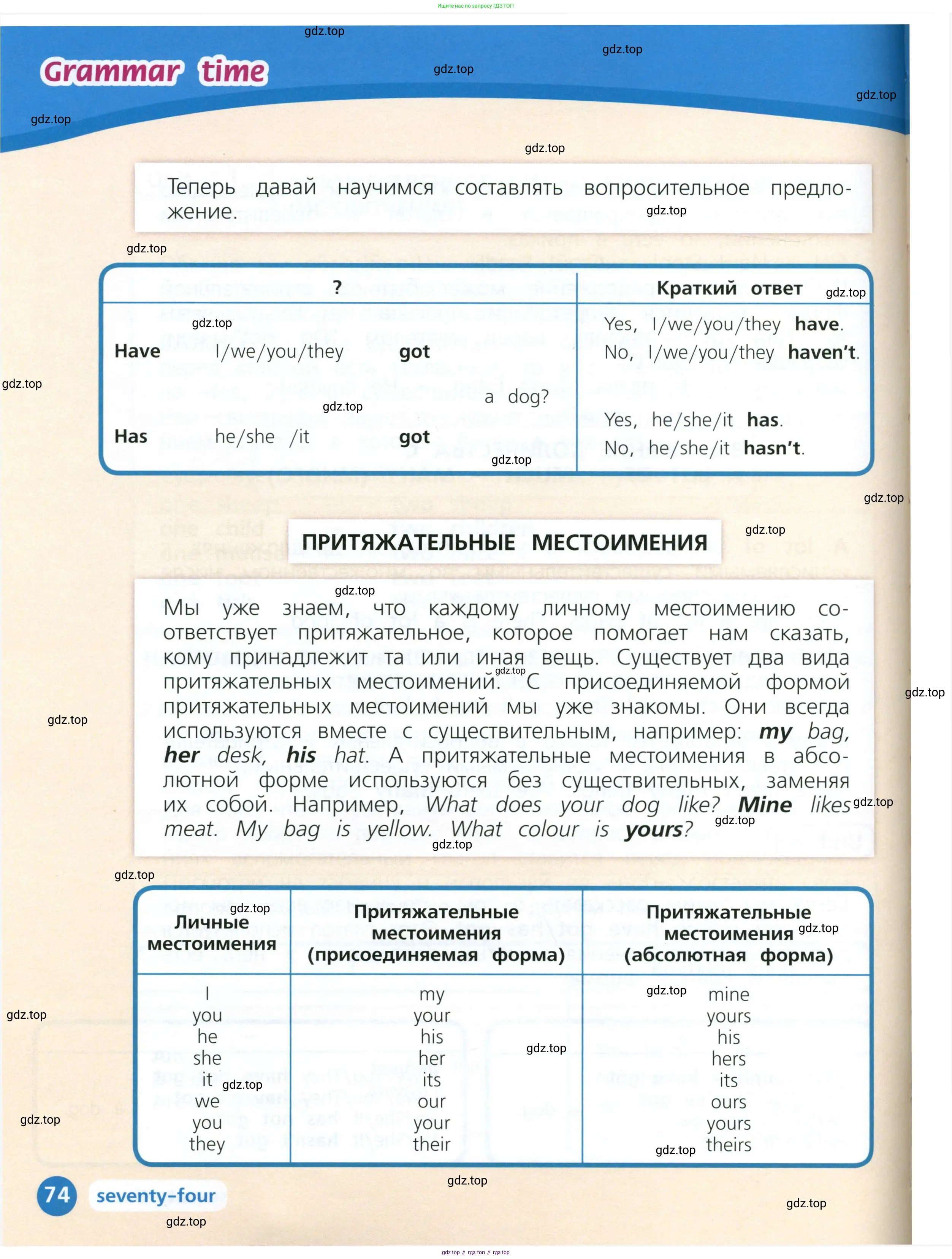 Английский язык (english), 3 класс Учебник (Student's book), авторы: Костюк Евгения Владимировна (Kostyuk Evgeniya), Колоницкая Лидия Борисовна (Kolonitskaya Lidiya), Кустаф Лесли (Koustaff Lesley), издательство Просвещение, Москва, 2023, белого цвета, страница 74