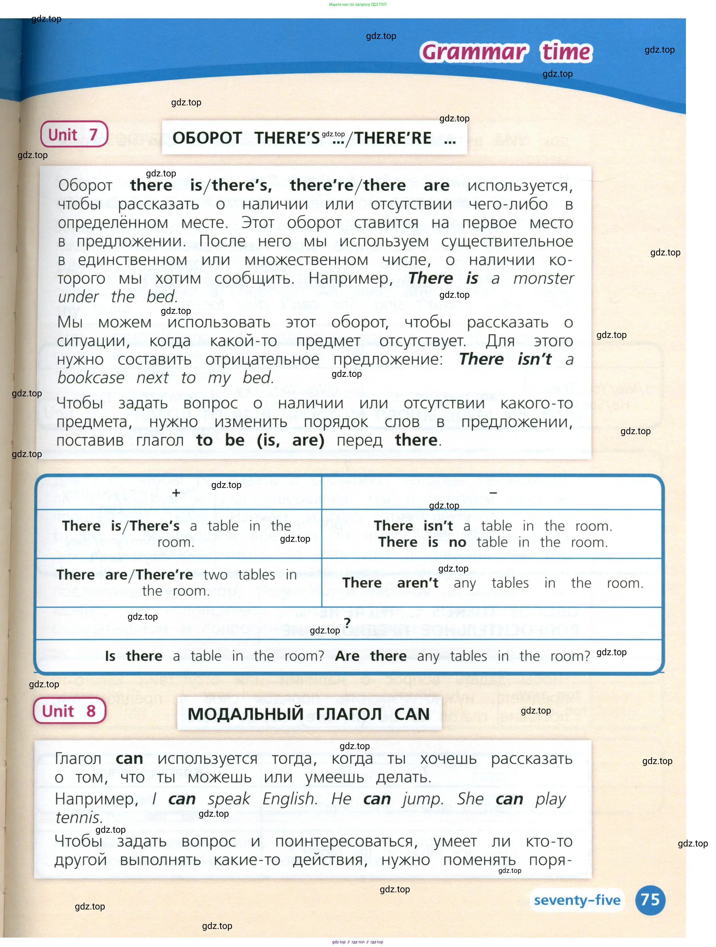 Английский язык (english), 3 класс Учебник (Student's book), авторы: Костюк Евгения Владимировна (Kostyuk Evgeniya), Колоницкая Лидия Борисовна (Kolonitskaya Lidiya), Кустаф Лесли (Koustaff Lesley), издательство Просвещение, Москва, 2023, белого цвета, страница 75