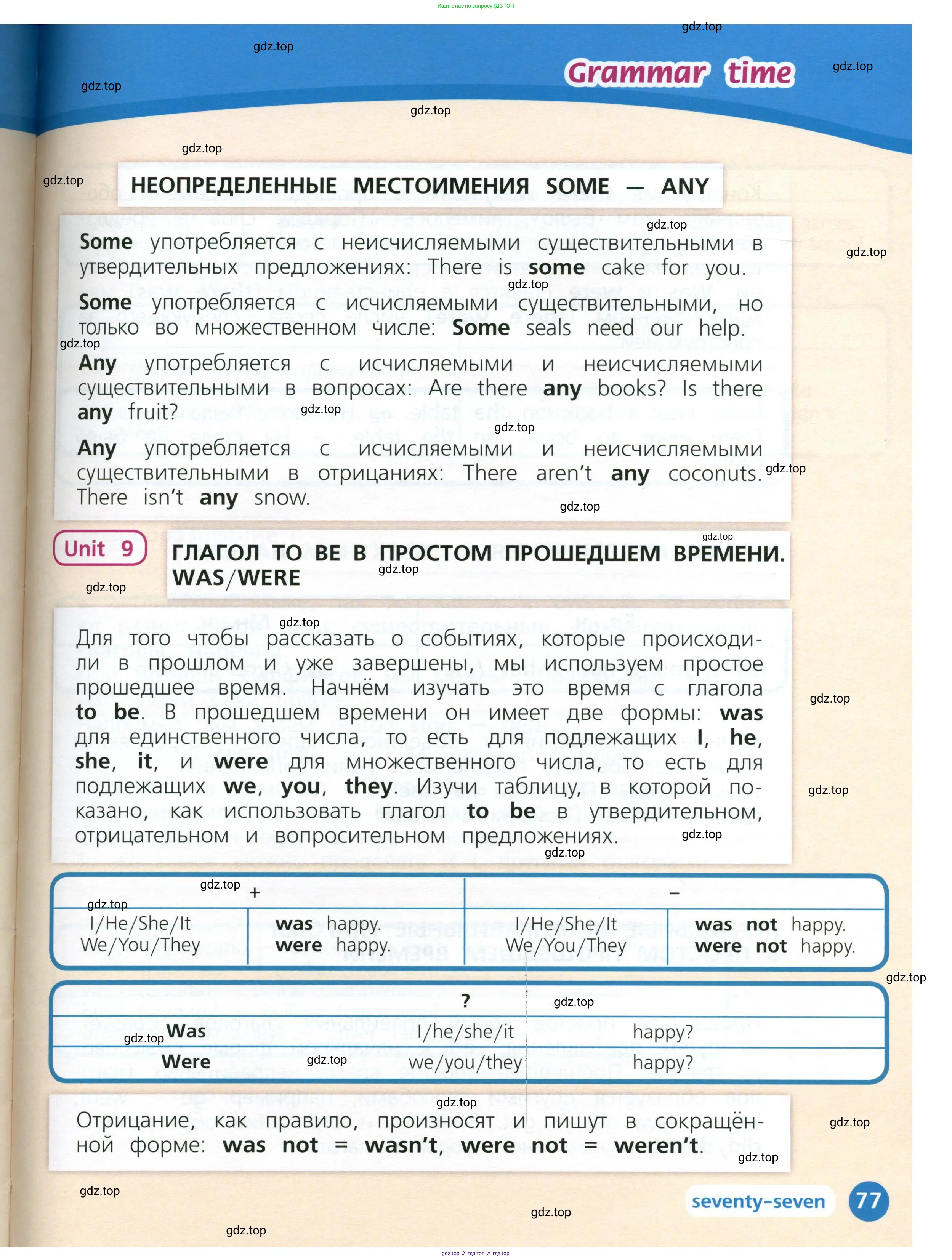 Английский язык (english), 3 класс Учебник (Student's book), авторы: Костюк Евгения Владимировна (Kostyuk Evgeniya), Колоницкая Лидия Борисовна (Kolonitskaya Lidiya), Кустаф Лесли (Koustaff Lesley), издательство Просвещение, Москва, 2023, белого цвета, страница 77