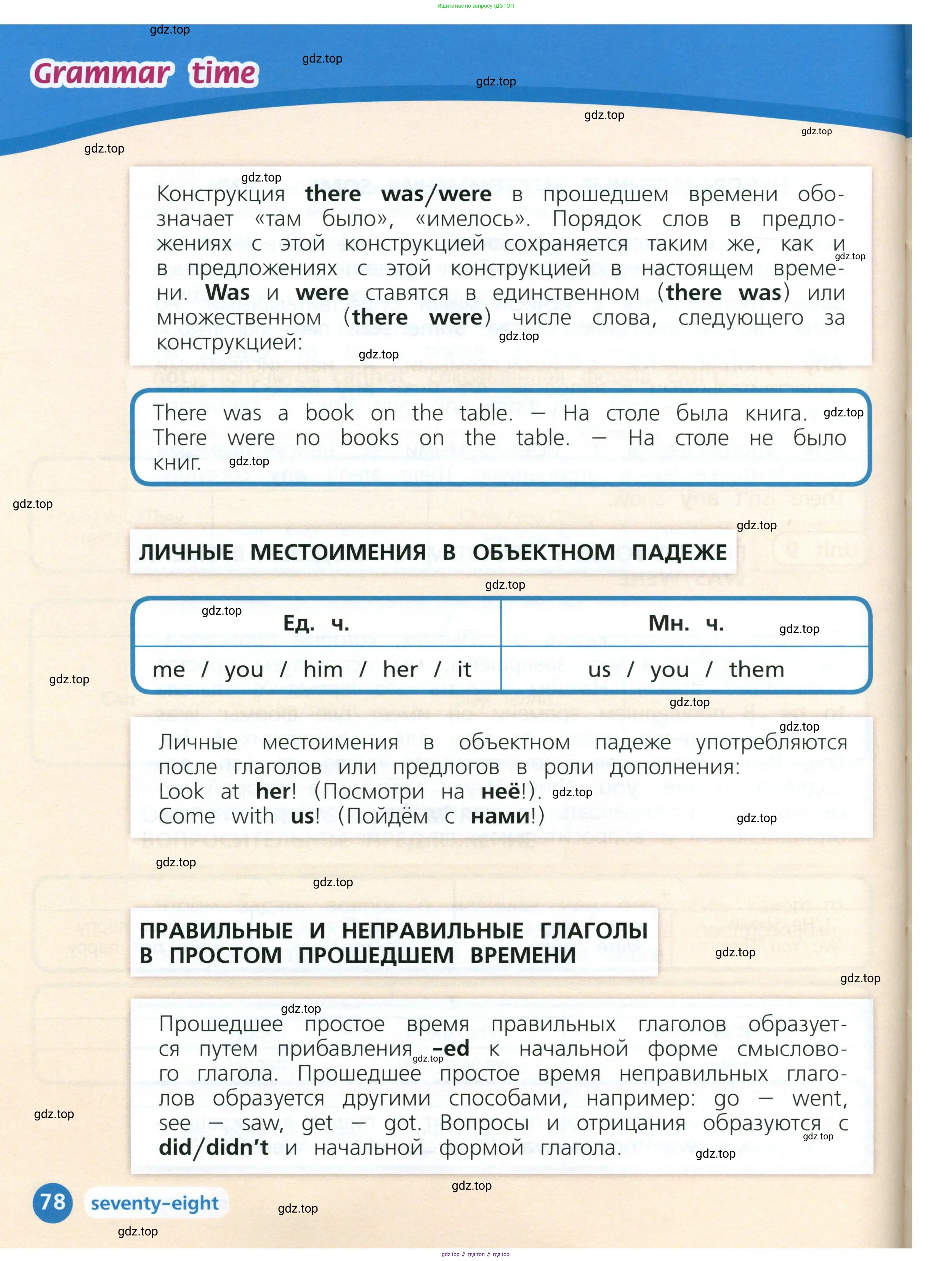 Английский язык (english), 3 класс Учебник (Student's book), авторы: Костюк Евгения Владимировна (Kostyuk Evgeniya), Колоницкая Лидия Борисовна (Kolonitskaya Lidiya), Кустаф Лесли (Koustaff Lesley), издательство Просвещение, Москва, 2023, белого цвета, страница 78