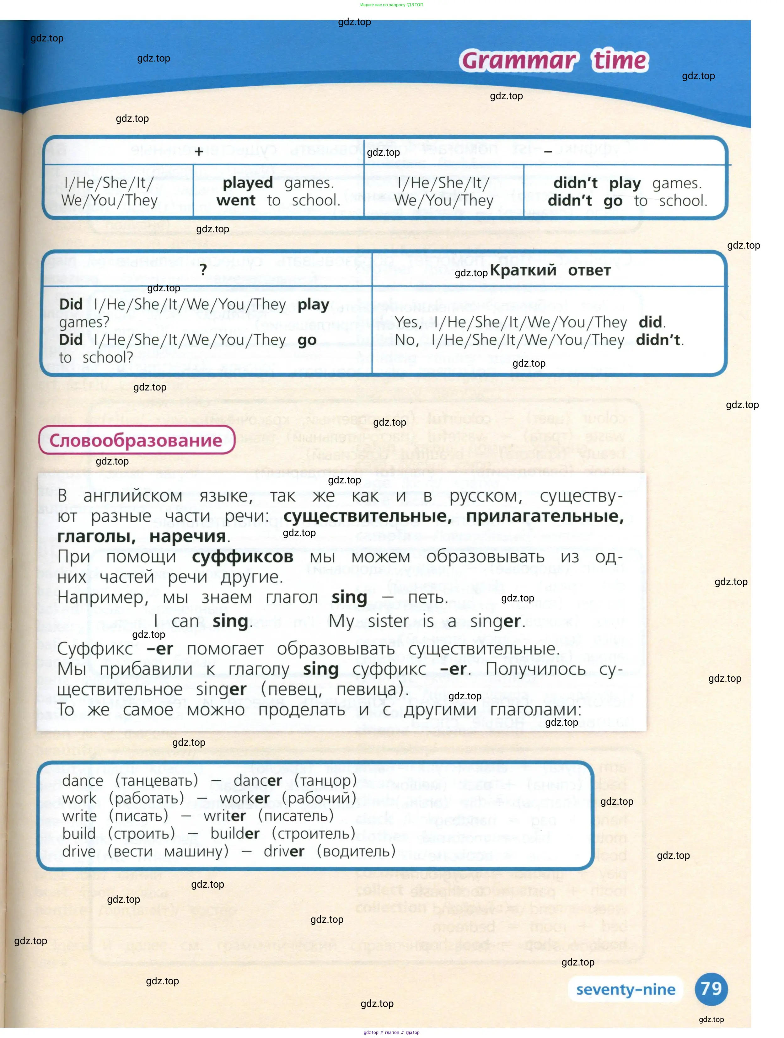 Английский язык (english), 3 класс Учебник (Student's book), авторы: Костюк Евгения Владимировна (Kostyuk Evgeniya), Колоницкая Лидия Борисовна (Kolonitskaya Lidiya), Кустаф Лесли (Koustaff Lesley), издательство Просвещение, Москва, 2023, белого цвета, страница 79
