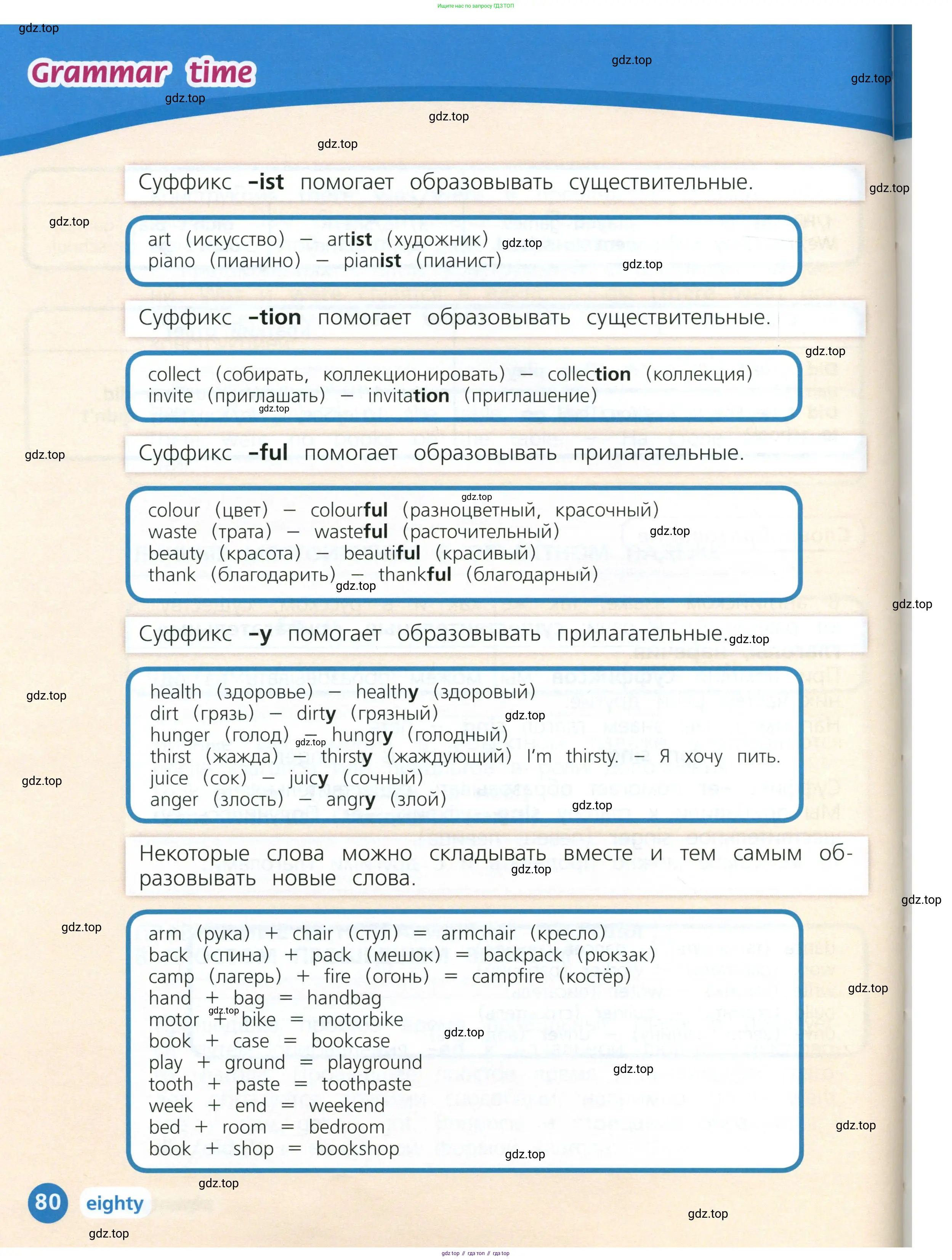 Английский язык (english), 3 класс Учебник (Student's book), авторы: Костюк Евгения Владимировна (Kostyuk Evgeniya), Колоницкая Лидия Борисовна (Kolonitskaya Lidiya), Кустаф Лесли (Koustaff Lesley), издательство Просвещение, Москва, 2023, белого цвета, страница 80
