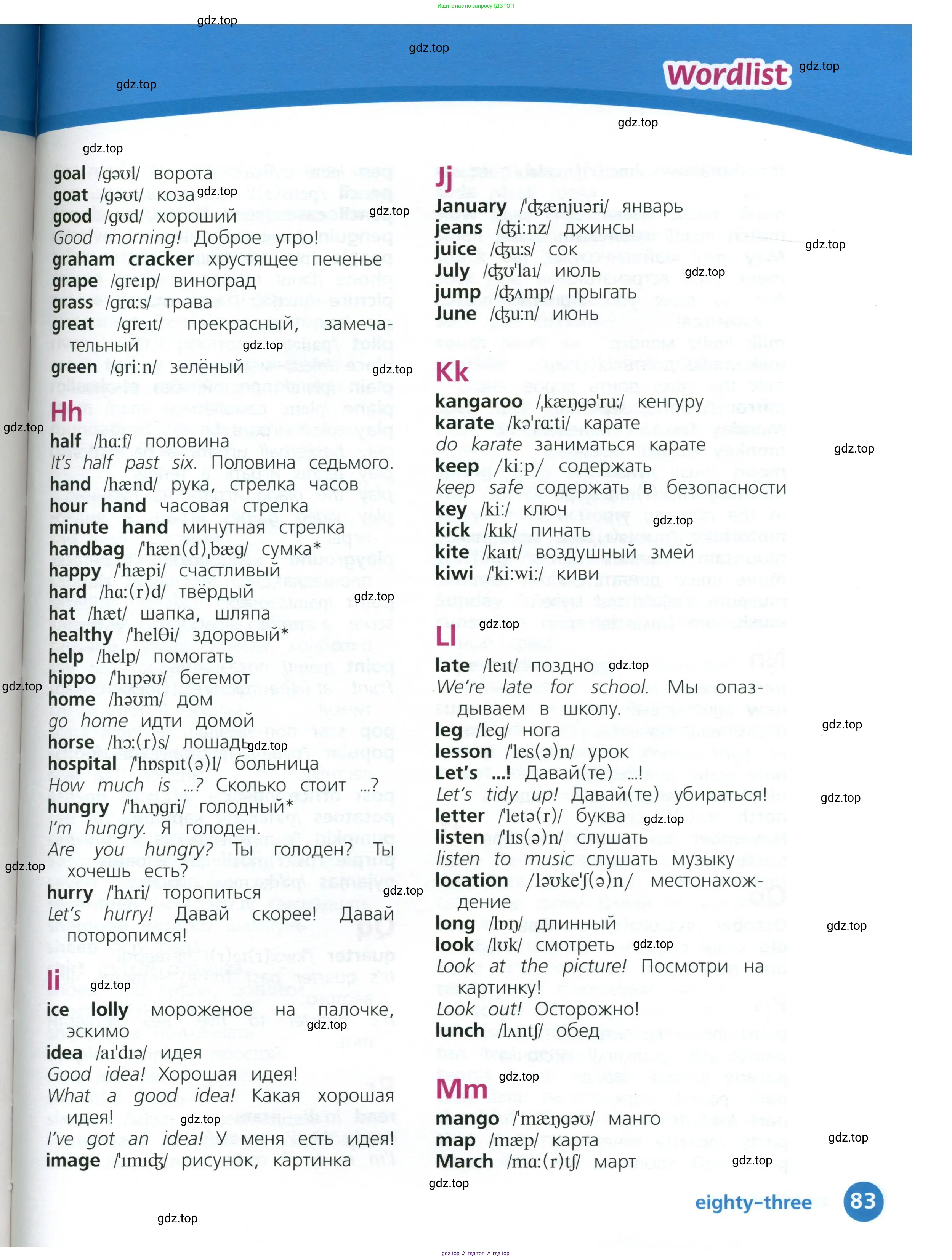 Английский язык (english), 3 класс Учебник (Student's book), авторы: Костюк Евгения Владимировна (Kostyuk Evgeniya), Колоницкая Лидия Борисовна (Kolonitskaya Lidiya), Кустаф Лесли (Koustaff Lesley), издательство Просвещение, Москва, 2023, белого цвета, страница 83