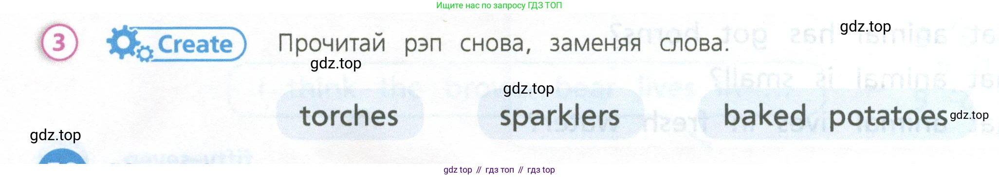 Английский язык (english), 3 класс Учебник (Student's book), авторы: Костюк Евгения Владимировна (Kostyuk Evgeniya), Колоницкая Лидия Борисовна (Kolonitskaya Lidiya), Кустаф Лесли (Koustaff Lesley), издательство Просвещение, Москва, 2023, белого цвета, Часть ( Part) 1, страница 58, номер 3, Условие