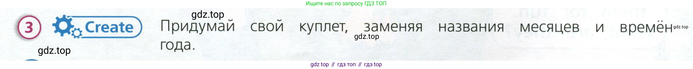 Английский язык (english), 3 класс Учебник (Student's book), авторы: Костюк Евгения Владимировна (Kostyuk Evgeniya), Колоницкая Лидия Борисовна (Kolonitskaya Lidiya), Кустаф Лесли (Koustaff Lesley), издательство Просвещение, Москва, 2023, белого цвета, Часть ( Part) 2, страница 68, номер 3, Условие