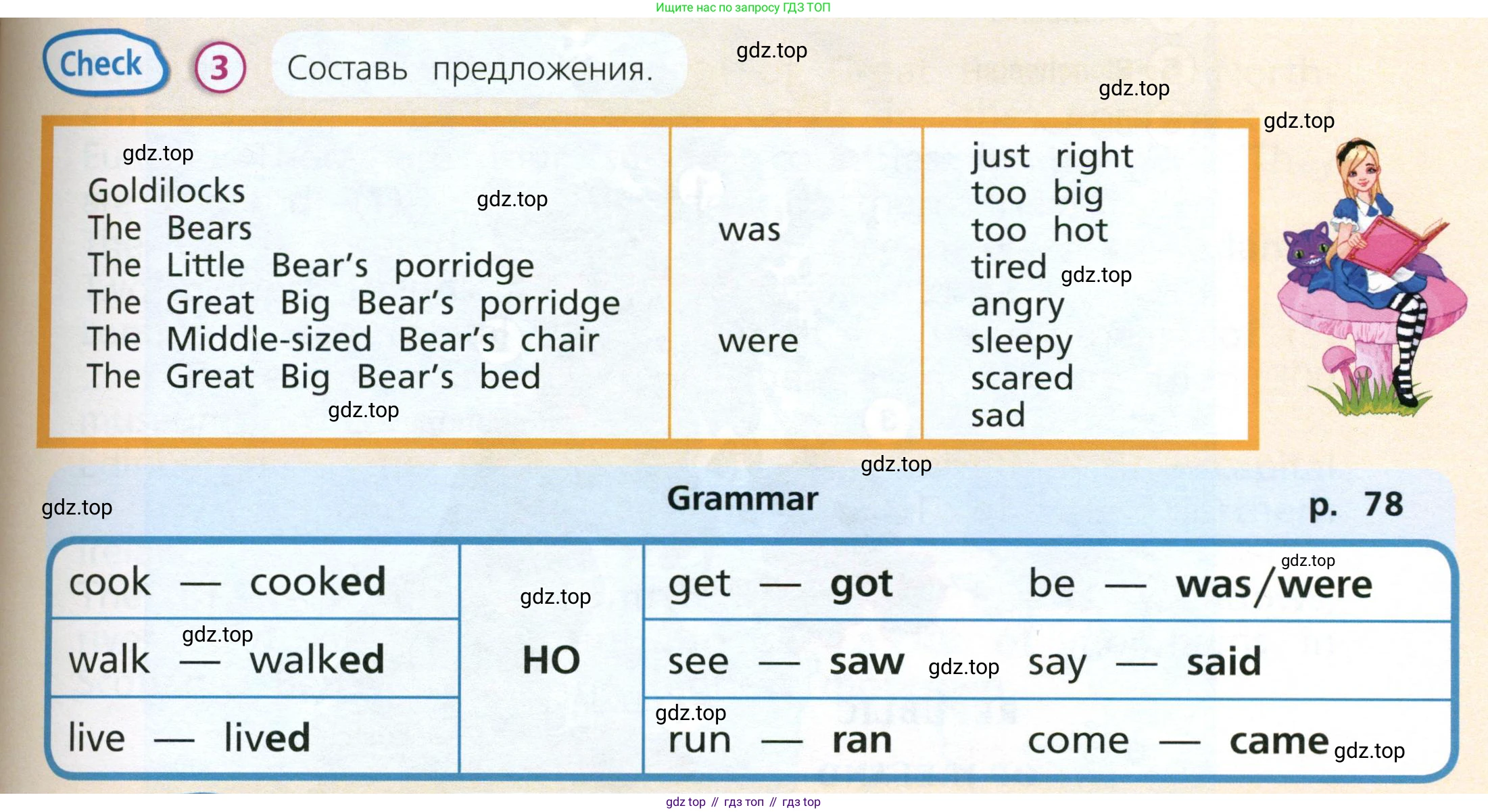 Английский язык (english), 3 класс Учебник (Student's book), авторы: Костюк Евгения Владимировна (Kostyuk Evgeniya), Колоницкая Лидия Борисовна (Kolonitskaya Lidiya), Кустаф Лесли (Koustaff Lesley), издательство Просвещение, Москва, 2023, белого цвета, Часть ( Part) 2, страница 59, номер 3, Условие