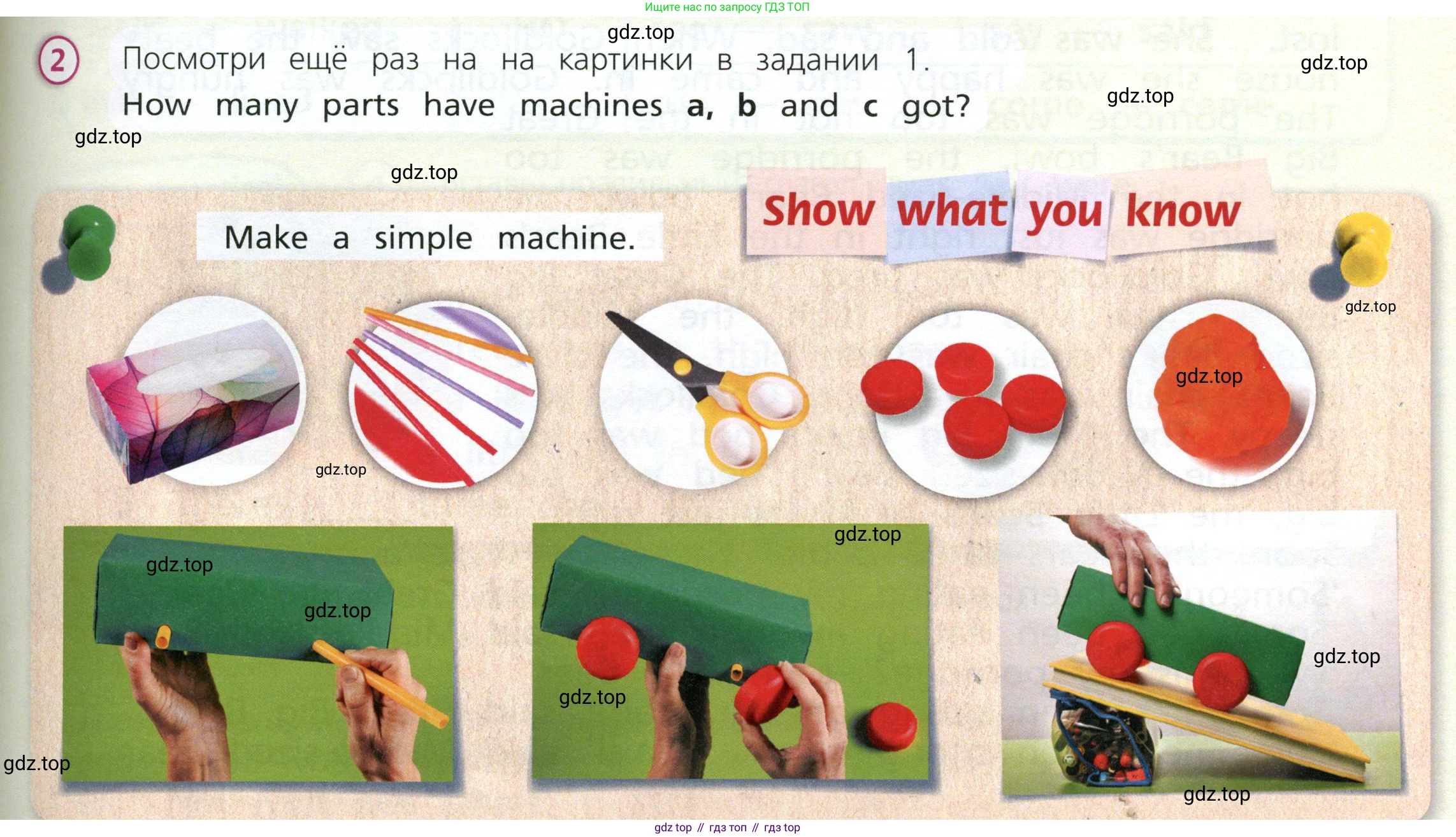 Английский язык (english), 3 класс Учебник (Student's book), авторы: Костюк Евгения Владимировна (Kostyuk Evgeniya), Колоницкая Лидия Борисовна (Kolonitskaya Lidiya), Кустаф Лесли (Koustaff Lesley), издательство Просвещение, Москва, 2023, белого цвета, Часть ( Part) 2, страница 57, номер 2, Условие