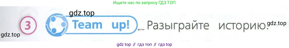 Английский язык (english), 3 класс Учебник (Student's book), авторы: Костюк Евгения Владимировна (Kostyuk Evgeniya), Колоницкая Лидия Борисовна (Kolonitskaya Lidiya), Кустаф Лесли (Koustaff Lesley), издательство Просвещение, Москва, 2023, белого цвета, Часть ( Part) 1, страница 5, номер 3, Условие
