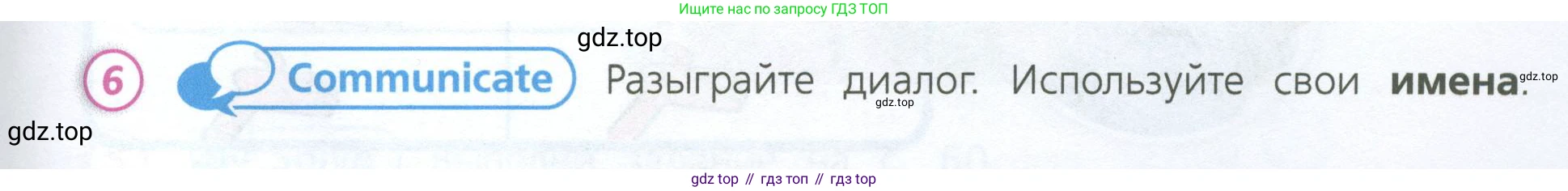 Английский язык (english), 3 класс Учебник (Student's book), авторы: Костюк Евгения Владимировна (Kostyuk Evgeniya), Колоницкая Лидия Борисовна (Kolonitskaya Lidiya), Кустаф Лесли (Koustaff Lesley), издательство Просвещение, Москва, 2023, белого цвета, Часть ( Part) 1, страница 5, номер 6, Условие