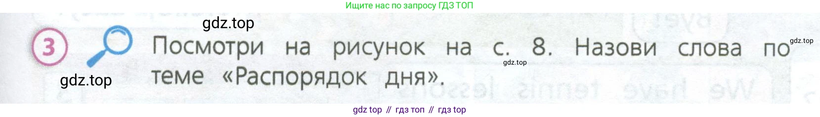 Английский язык (english), 3 класс Учебник (Student's book), авторы: Костюк Евгения Владимировна (Kostyuk Evgeniya), Колоницкая Лидия Борисовна (Kolonitskaya Lidiya), Кустаф Лесли (Koustaff Lesley), издательство Просвещение, Москва, 2023, белого цвета, Часть ( Part) 1, страница 9, номер 3, Условие