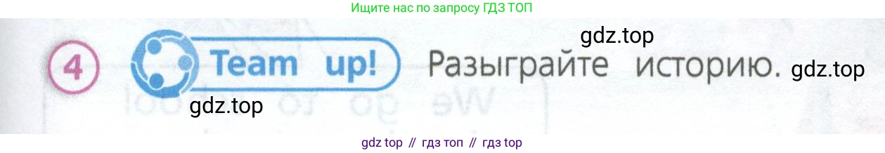 Английский язык (english), 3 класс Учебник (Student's book), авторы: Костюк Евгения Владимировна (Kostyuk Evgeniya), Колоницкая Лидия Борисовна (Kolonitskaya Lidiya), Кустаф Лесли (Koustaff Lesley), издательство Просвещение, Москва, 2023, белого цвета, Часть ( Part) 1, страница 11, номер 4, Условие