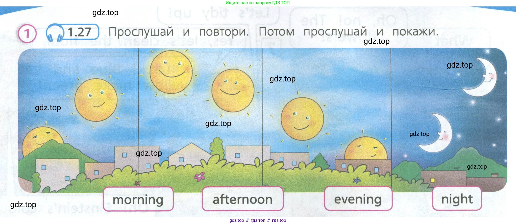 Английский язык (english), 3 класс Учебник (Student's book), авторы: Костюк Евгения Владимировна (Kostyuk Evgeniya), Колоницкая Лидия Борисовна (Kolonitskaya Lidiya), Кустаф Лесли (Koustaff Lesley), издательство Просвещение, Москва, 2023, белого цвета, Часть ( Part) 1, страница 12, номер 1, Условие