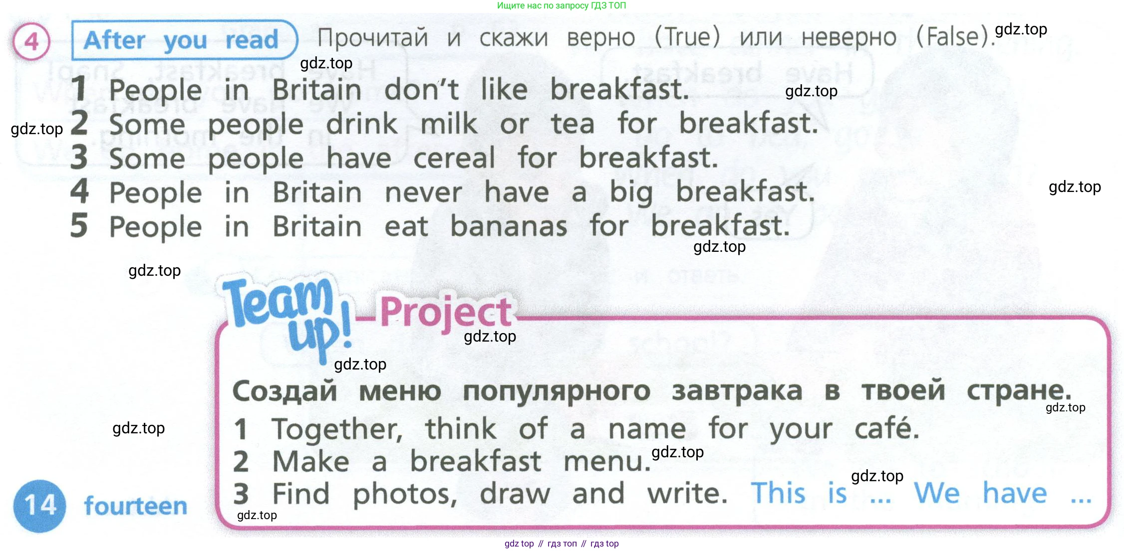 Английский язык (english), 3 класс Учебник (Student's book), авторы: Костюк Евгения Владимировна (Kostyuk Evgeniya), Колоницкая Лидия Борисовна (Kolonitskaya Lidiya), Кустаф Лесли (Koustaff Lesley), издательство Просвещение, Москва, 2023, белого цвета, Часть ( Part) 1, страница 14, номер 4, Условие
