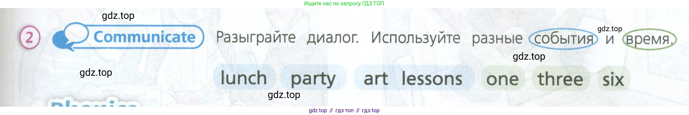 Английский язык (english), 3 класс Учебник (Student's book), авторы: Костюк Евгения Владимировна (Kostyuk Evgeniya), Колоницкая Лидия Борисовна (Kolonitskaya Lidiya), Кустаф Лесли (Koustaff Lesley), издательство Просвещение, Москва, 2023, белого цвета, Часть ( Part) 1, страница 15, номер 2, Условие