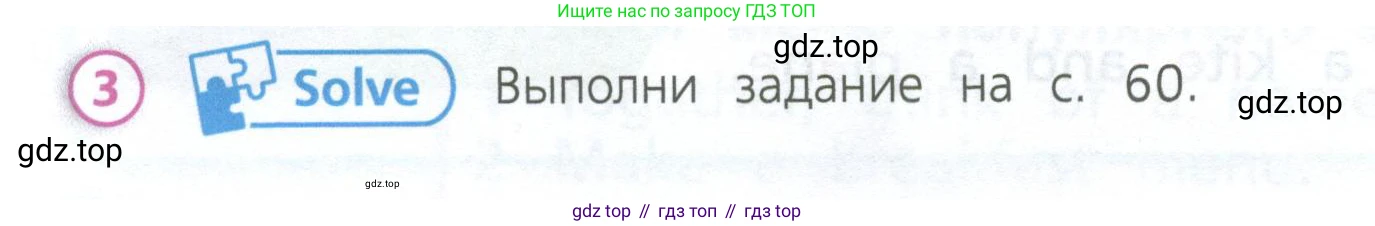 Английский язык (english), 3 класс Учебник (Student's book), авторы: Костюк Евгения Владимировна (Kostyuk Evgeniya), Колоницкая Лидия Борисовна (Kolonitskaya Lidiya), Кустаф Лесли (Koustaff Lesley), издательство Просвещение, Москва, 2023, белого цвета, Часть ( Part) 1, страница 16, номер 3, Условие