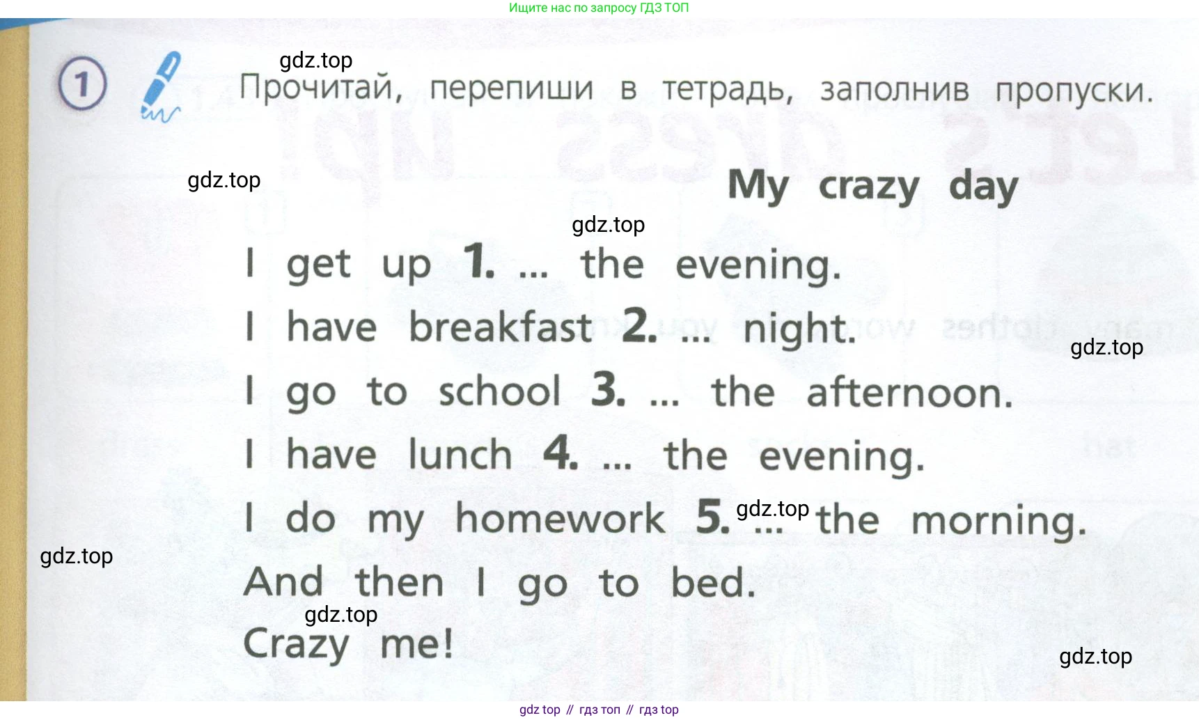Английский язык (english), 3 класс Учебник (Student's book), авторы: Костюк Евгения Владимировна (Kostyuk Evgeniya), Колоницкая Лидия Борисовна (Kolonitskaya Lidiya), Кустаф Лесли (Koustaff Lesley), издательство Просвещение, Москва, 2023, белого цвета, Часть ( Part) 1, страница 17, номер 1, Условие