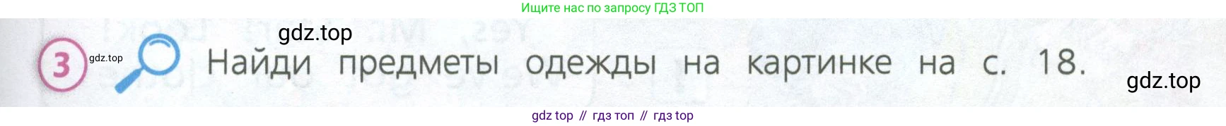 Английский язык (english), 3 класс Учебник (Student's book), авторы: Костюк Евгения Владимировна (Kostyuk Evgeniya), Колоницкая Лидия Борисовна (Kolonitskaya Lidiya), Кустаф Лесли (Koustaff Lesley), издательство Просвещение, Москва, 2023, белого цвета, Часть ( Part) 1, страница 19, номер 3, Условие