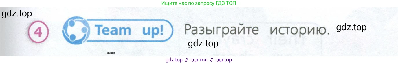 Английский язык (english), 3 класс Учебник (Student's book), авторы: Костюк Евгения Владимировна (Kostyuk Evgeniya), Колоницкая Лидия Борисовна (Kolonitskaya Lidiya), Кустаф Лесли (Koustaff Lesley), издательство Просвещение, Москва, 2023, белого цвета, Часть ( Part) 1, страница 21, номер 4, Условие