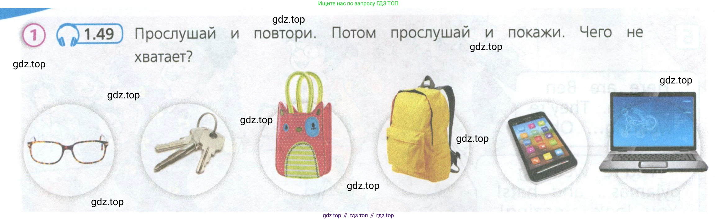 Английский язык (english), 3 класс Учебник (Student's book), авторы: Костюк Евгения Владимировна (Kostyuk Evgeniya), Колоницкая Лидия Борисовна (Kolonitskaya Lidiya), Кустаф Лесли (Koustaff Lesley), издательство Просвещение, Москва, 2023, белого цвета, Часть ( Part) 1, страница 22, номер 1, Условие