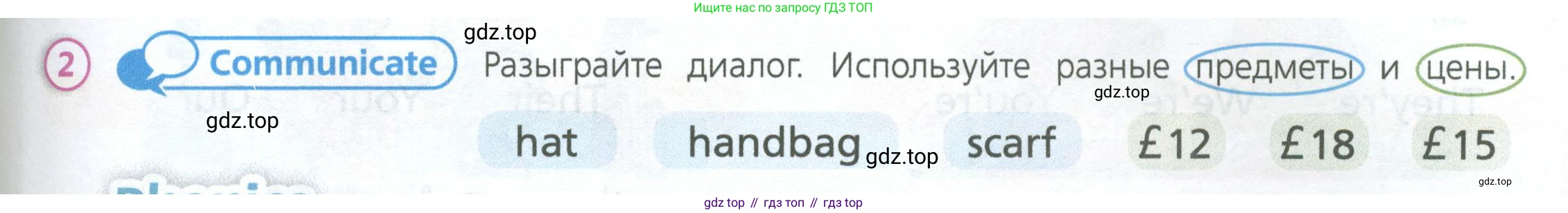 Английский язык (english), 3 класс Учебник (Student's book), авторы: Костюк Евгения Владимировна (Kostyuk Evgeniya), Колоницкая Лидия Борисовна (Kolonitskaya Lidiya), Кустаф Лесли (Koustaff Lesley), издательство Просвещение, Москва, 2023, белого цвета, Часть ( Part) 1, страница 25, номер 2, Условие