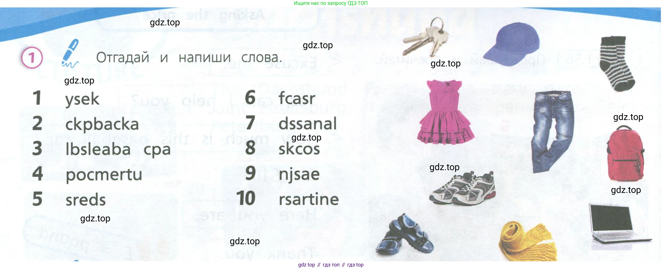 Английский язык (english), 3 класс Учебник (Student's book), авторы: Костюк Евгения Владимировна (Kostyuk Evgeniya), Колоницкая Лидия Борисовна (Kolonitskaya Lidiya), Кустаф Лесли (Koustaff Lesley), издательство Просвещение, Москва, 2023, белого цвета, Часть ( Part) 1, страница 26, номер 1, Условие