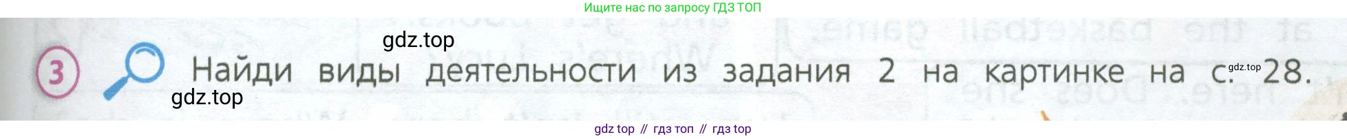 Английский язык (english), 3 класс Учебник (Student's book), авторы: Костюк Евгения Владимировна (Kostyuk Evgeniya), Колоницкая Лидия Борисовна (Kolonitskaya Lidiya), Кустаф Лесли (Koustaff Lesley), издательство Просвещение, Москва, 2023, белого цвета, Часть ( Part) 1, страница 29, номер 3, Условие