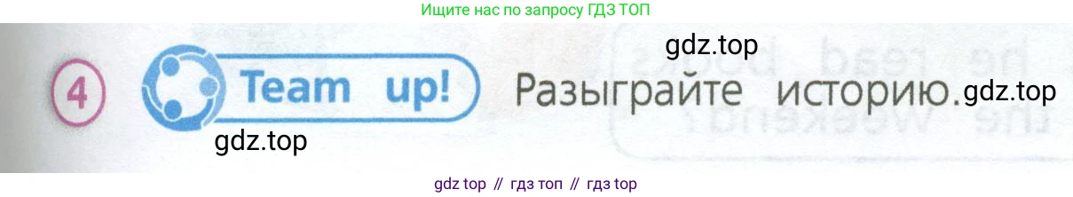 Английский язык (english), 3 класс Учебник (Student's book), авторы: Костюк Евгения Владимировна (Kostyuk Evgeniya), Колоницкая Лидия Борисовна (Kolonitskaya Lidiya), Кустаф Лесли (Koustaff Lesley), издательство Просвещение, Москва, 2023, белого цвета, Часть ( Part) 1, страница 31, номер 4, Условие
