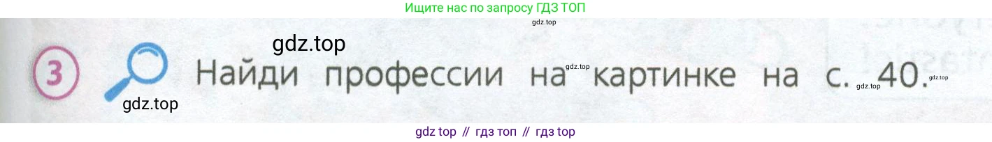 Английский язык (english), 3 класс Учебник (Student's book), авторы: Костюк Евгения Владимировна (Kostyuk Evgeniya), Колоницкая Лидия Борисовна (Kolonitskaya Lidiya), Кустаф Лесли (Koustaff Lesley), издательство Просвещение, Москва, 2023, белого цвета, Часть ( Part) 1, страница 41, номер 3, Условие