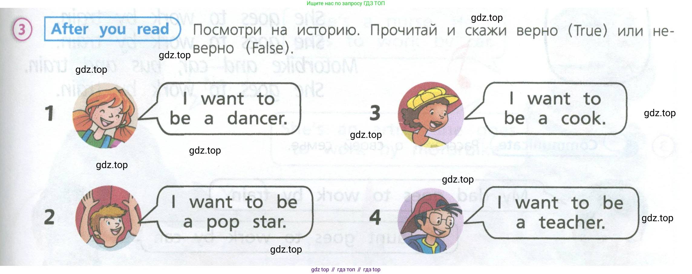 Английский язык (english), 3 класс Учебник (Student's book), авторы: Костюк Евгения Владимировна (Kostyuk Evgeniya), Колоницкая Лидия Борисовна (Kolonitskaya Lidiya), Кустаф Лесли (Koustaff Lesley), издательство Просвещение, Москва, 2023, белого цвета, Часть ( Part) 1, страница 43, номер 3, Условие