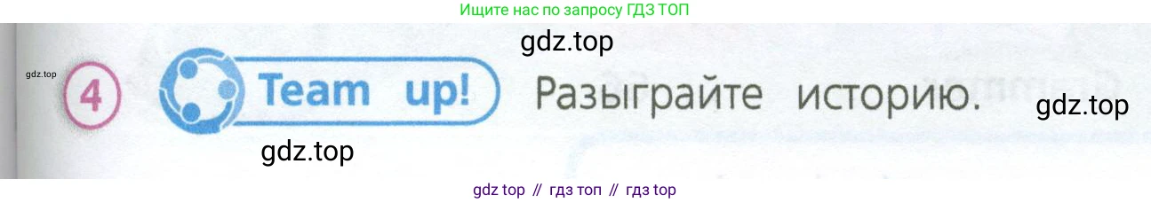 Английский язык (english), 3 класс Учебник (Student's book), авторы: Костюк Евгения Владимировна (Kostyuk Evgeniya), Колоницкая Лидия Борисовна (Kolonitskaya Lidiya), Кустаф Лесли (Koustaff Lesley), издательство Просвещение, Москва, 2023, белого цвета, Часть ( Part) 1, страница 43, номер 4, Условие