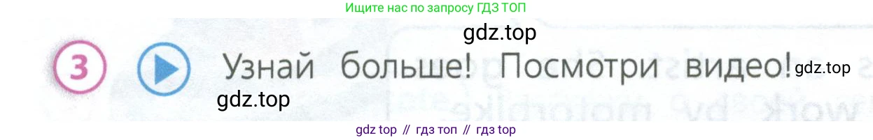 Английский язык (english), 3 класс Учебник (Student's book), авторы: Костюк Евгения Владимировна (Kostyuk Evgeniya), Колоницкая Лидия Борисовна (Kolonitskaya Lidiya), Кустаф Лесли (Koustaff Lesley), издательство Просвещение, Москва, 2023, белого цвета, Часть ( Part) 1, страница 46, номер 3, Условие