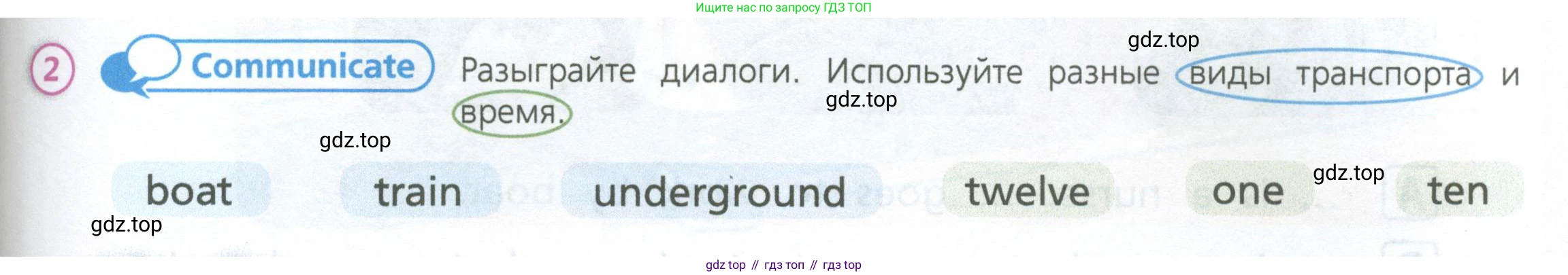 Английский язык (english), 3 класс Учебник (Student's book), авторы: Костюк Евгения Владимировна (Kostyuk Evgeniya), Колоницкая Лидия Борисовна (Kolonitskaya Lidiya), Кустаф Лесли (Koustaff Lesley), издательство Просвещение, Москва, 2023, белого цвета, Часть ( Part) 1, страница 47, номер 2, Условие