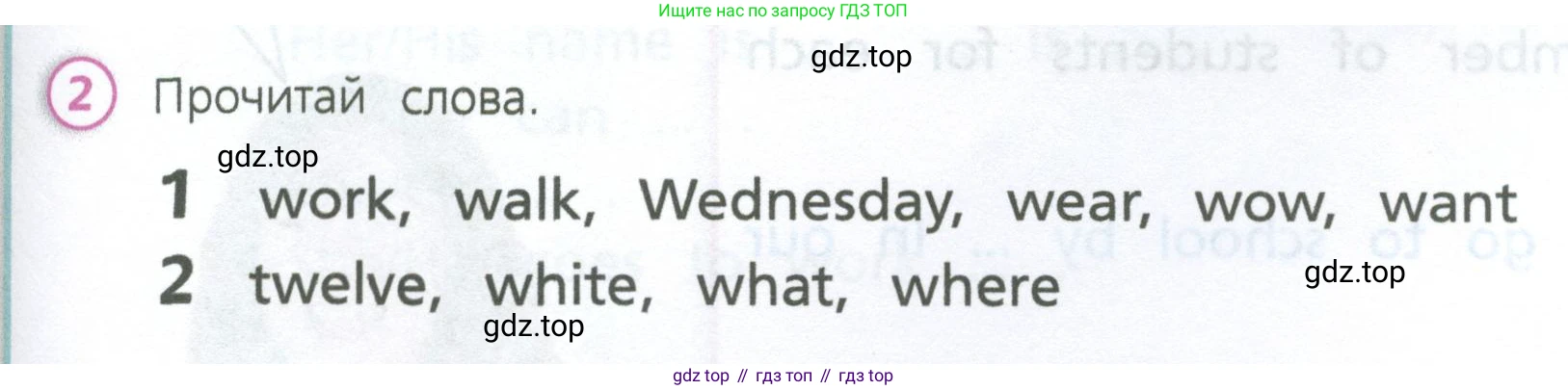 Английский язык (english), 3 класс Учебник (Student's book), авторы: Костюк Евгения Владимировна (Kostyuk Evgeniya), Колоницкая Лидия Борисовна (Kolonitskaya Lidiya), Кустаф Лесли (Koustaff Lesley), издательство Просвещение, Москва, 2023, белого цвета, Часть ( Part) 1, страница 47, номер 2, Условие