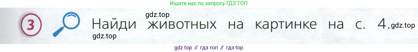 Английский язык (english), 3 класс Учебник (Student's book), авторы: Костюк Евгения Владимировна (Kostyuk Evgeniya), Колоницкая Лидия Борисовна (Kolonitskaya Lidiya), Кустаф Лесли (Koustaff Lesley), издательство Просвещение, Москва, 2023, белого цвета, Часть ( Part) 2, страница 5, номер 3, Условие