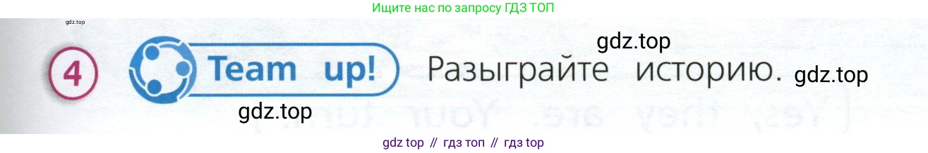 Английский язык (english), 3 класс Учебник (Student's book), авторы: Костюк Евгения Владимировна (Kostyuk Evgeniya), Колоницкая Лидия Борисовна (Kolonitskaya Lidiya), Кустаф Лесли (Koustaff Lesley), издательство Просвещение, Москва, 2023, белого цвета, Часть ( Part) 2, страница 7, номер 4, Условие