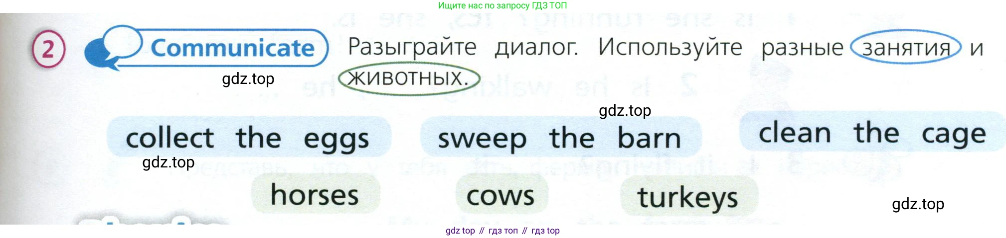 Английский язык (english), 3 класс Учебник (Student's book), авторы: Костюк Евгения Владимировна (Kostyuk Evgeniya), Колоницкая Лидия Борисовна (Kolonitskaya Lidiya), Кустаф Лесли (Koustaff Lesley), издательство Просвещение, Москва, 2023, белого цвета, Часть ( Part) 2, страница 11, номер 2, Условие