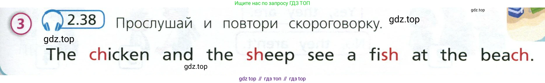 Английский язык (english), 3 класс Учебник (Student's book), авторы: Костюк Евгения Владимировна (Kostyuk Evgeniya), Колоницкая Лидия Борисовна (Kolonitskaya Lidiya), Кустаф Лесли (Koustaff Lesley), издательство Просвещение, Москва, 2023, белого цвета, Часть ( Part) 2, страница 11, номер 3, Условие