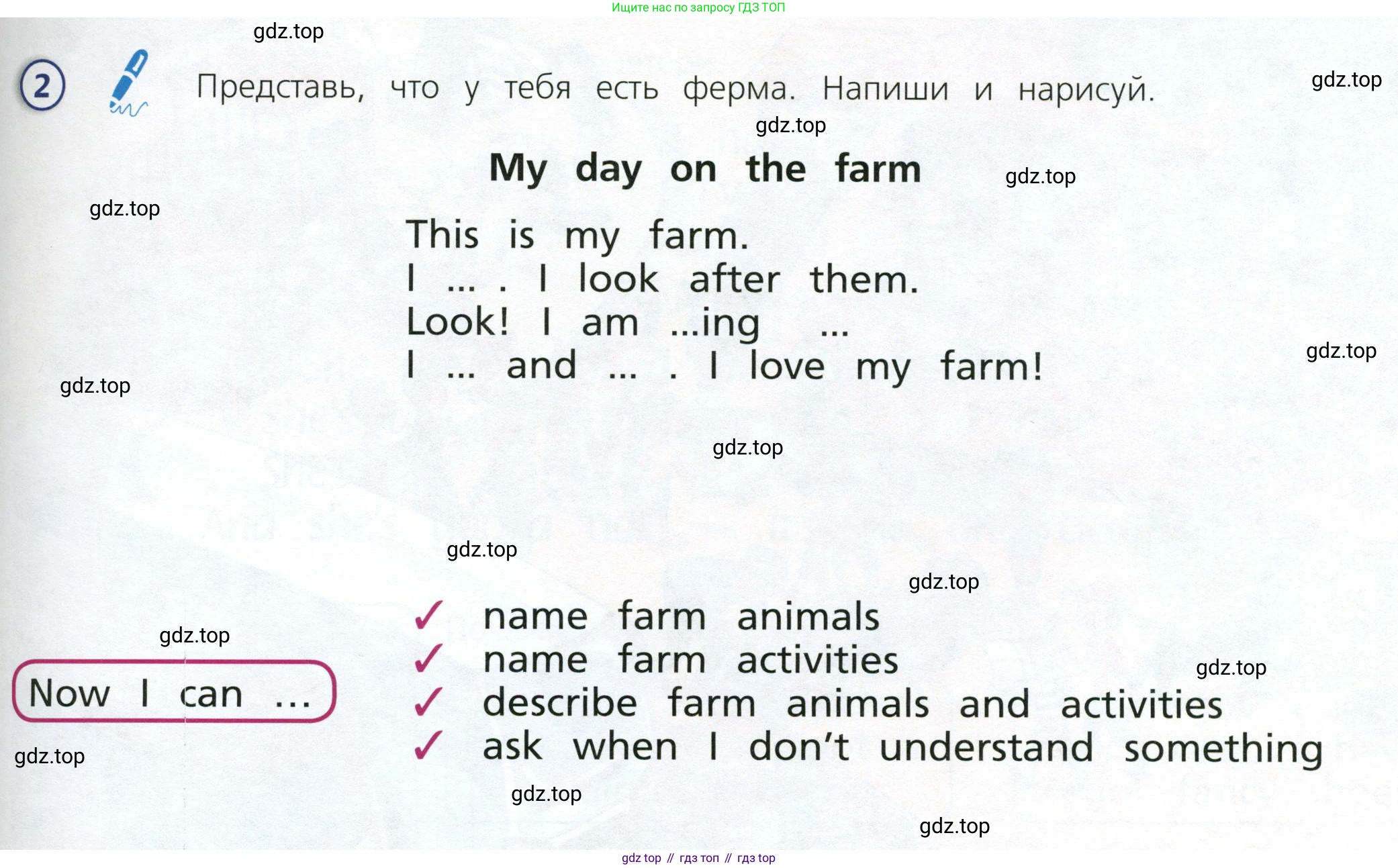 Английский язык (english), 3 класс Учебник (Student's book), авторы: Костюк Евгения Владимировна (Kostyuk Evgeniya), Колоницкая Лидия Борисовна (Kolonitskaya Lidiya), Кустаф Лесли (Koustaff Lesley), издательство Просвещение, Москва, 2023, белого цвета, Часть ( Part) 2, страница 13, номер 2, Условие