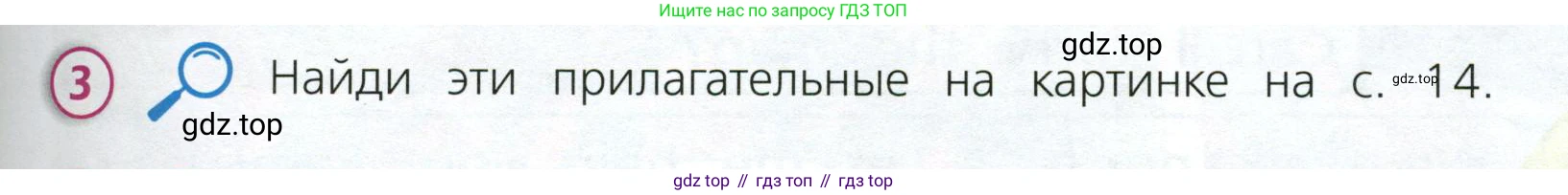 Английский язык (english), 3 класс Учебник (Student's book), авторы: Костюк Евгения Владимировна (Kostyuk Evgeniya), Колоницкая Лидия Борисовна (Kolonitskaya Lidiya), Кустаф Лесли (Koustaff Lesley), издательство Просвещение, Москва, 2023, белого цвета, Часть ( Part) 2, страница 15, номер 3, Условие