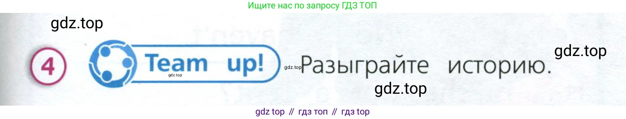 Английский язык (english), 3 класс Учебник (Student's book), авторы: Костюк Евгения Владимировна (Kostyuk Evgeniya), Колоницкая Лидия Борисовна (Kolonitskaya Lidiya), Кустаф Лесли (Koustaff Lesley), издательство Просвещение, Москва, 2023, белого цвета, Часть ( Part) 2, страница 17, номер 4, Условие