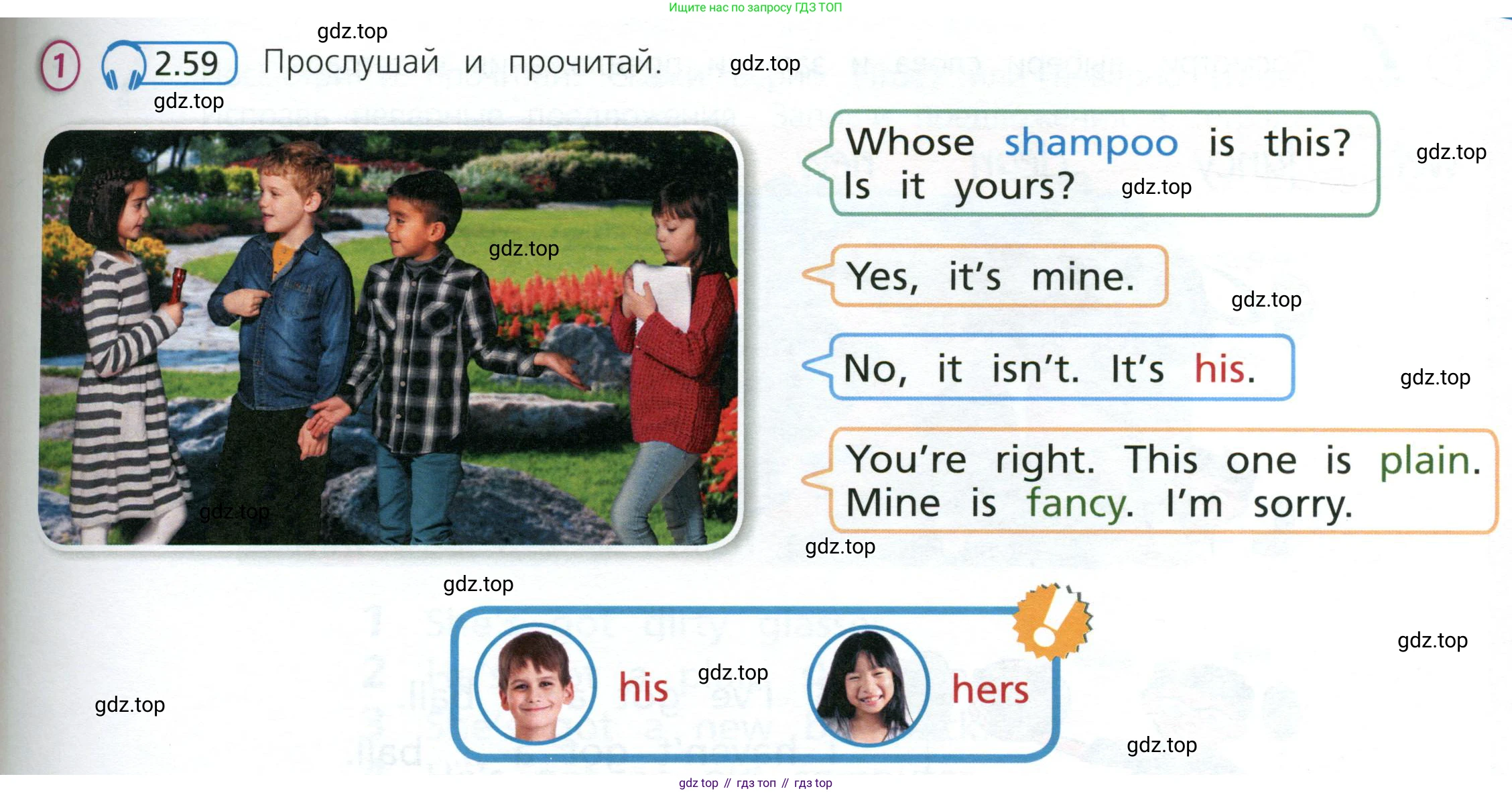 Английский язык (english), 3 класс Учебник (Student's book), авторы: Костюк Евгения Владимировна (Kostyuk Evgeniya), Колоницкая Лидия Борисовна (Kolonitskaya Lidiya), Кустаф Лесли (Koustaff Lesley), издательство Просвещение, Москва, 2023, белого цвета, Часть ( Part) 2, страница 21, номер 1, Условие