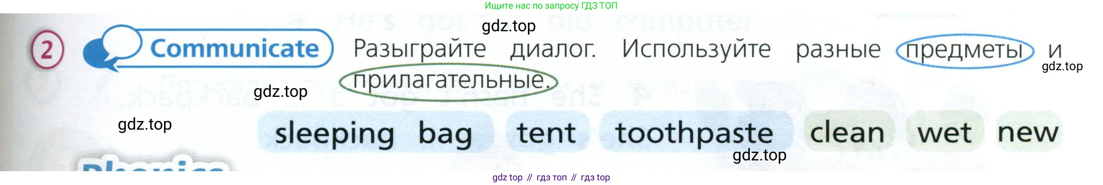 Английский язык (english), 3 класс Учебник (Student's book), авторы: Костюк Евгения Владимировна (Kostyuk Evgeniya), Колоницкая Лидия Борисовна (Kolonitskaya Lidiya), Кустаф Лесли (Koustaff Lesley), издательство Просвещение, Москва, 2023, белого цвета, Часть ( Part) 2, страница 21, номер 2, Условие