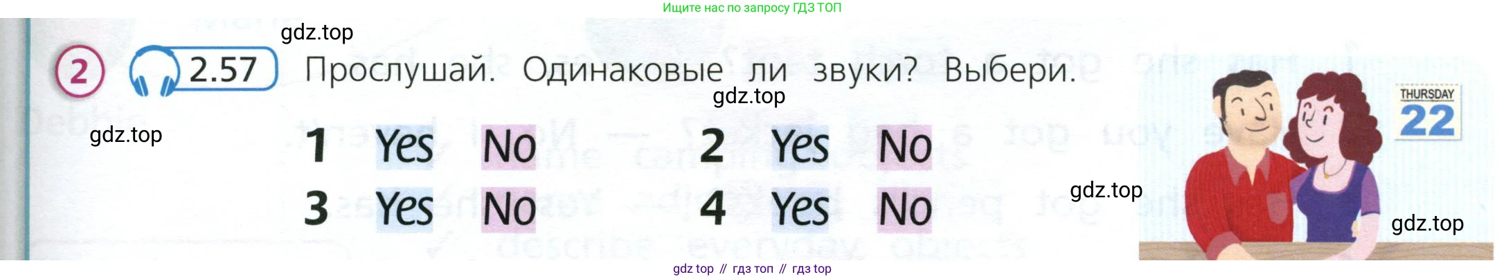 Английский язык (english), 3 класс Учебник (Student's book), авторы: Костюк Евгения Владимировна (Kostyuk Evgeniya), Колоницкая Лидия Борисовна (Kolonitskaya Lidiya), Кустаф Лесли (Koustaff Lesley), издательство Просвещение, Москва, 2023, белого цвета, Часть ( Part) 2, страница 21, номер 2, Условие