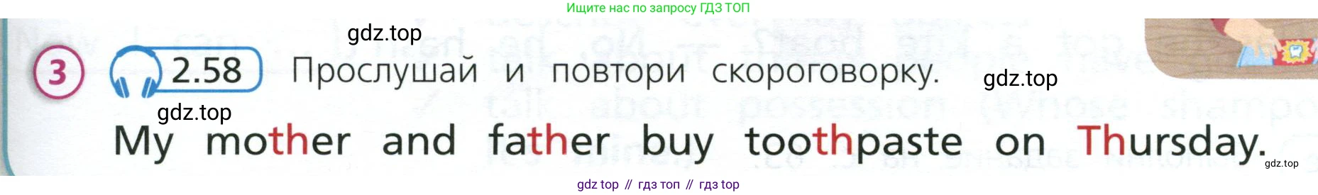 Английский язык (english), 3 класс Учебник (Student's book), авторы: Костюк Евгения Владимировна (Kostyuk Evgeniya), Колоницкая Лидия Борисовна (Kolonitskaya Lidiya), Кустаф Лесли (Koustaff Lesley), издательство Просвещение, Москва, 2023, белого цвета, Часть ( Part) 2, страница 21, номер 3, Условие