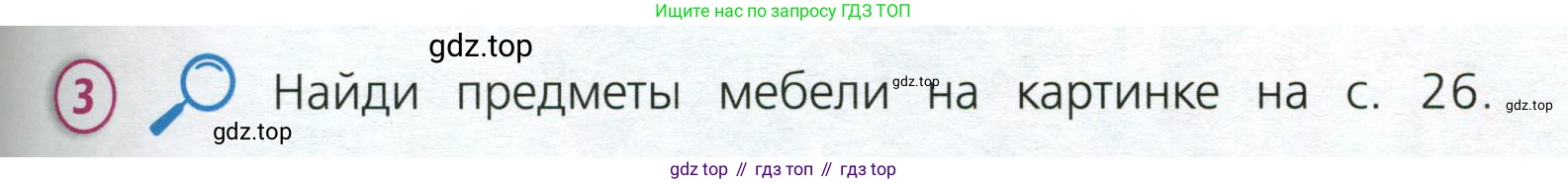 Английский язык (english), 3 класс Учебник (Student's book), авторы: Костюк Евгения Владимировна (Kostyuk Evgeniya), Колоницкая Лидия Борисовна (Kolonitskaya Lidiya), Кустаф Лесли (Koustaff Lesley), издательство Просвещение, Москва, 2023, белого цвета, Часть ( Part) 2, страница 27, номер 3, Условие